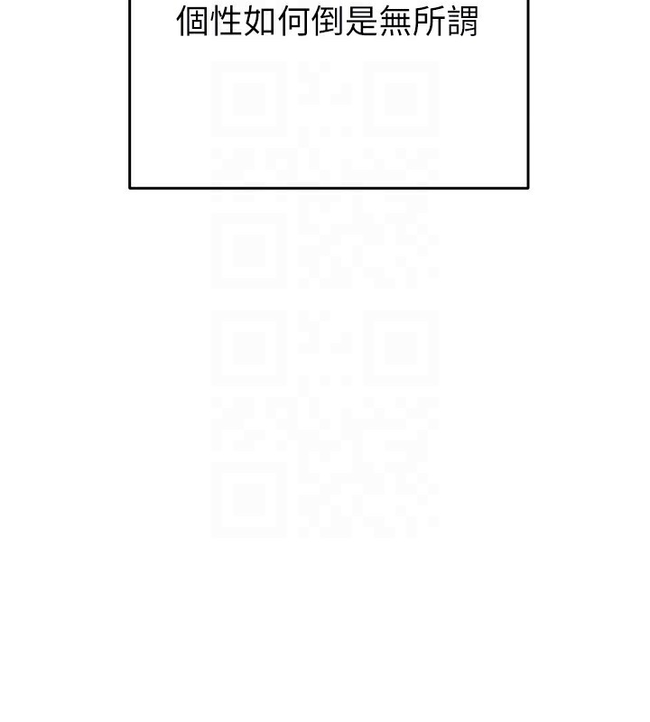 掠夺行动第39話-交換條件