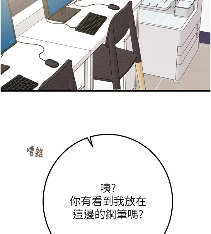 掠夺行动第39話-交換條件