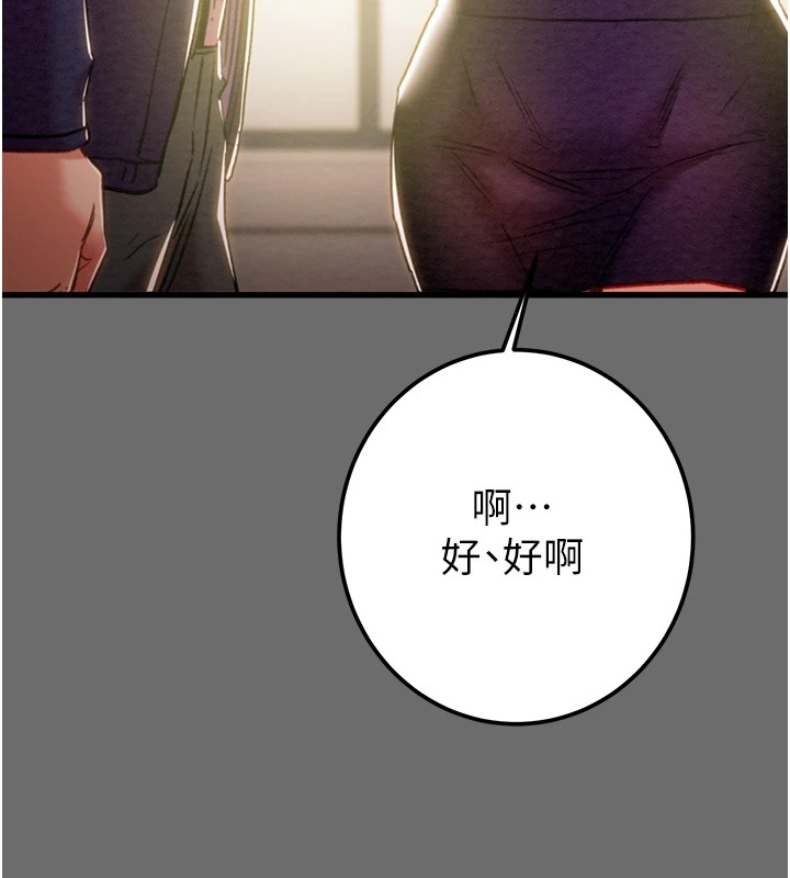 掠夺行动第39話-交換條件