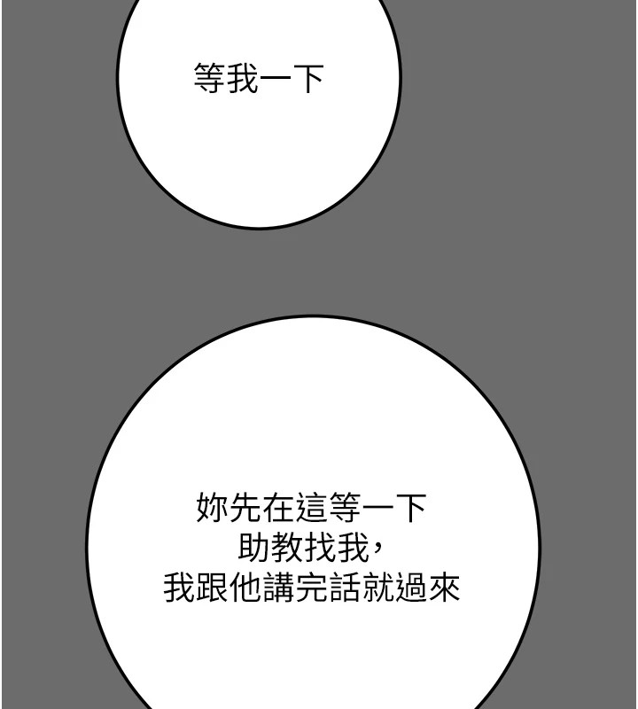 掠夺行动第39話-交換條件