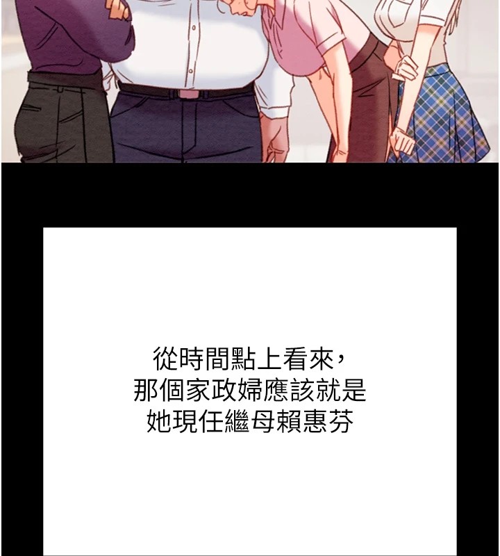 掠夺行动第39話-交換條件