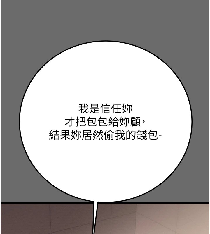 掠夺行动第39話-交換條件