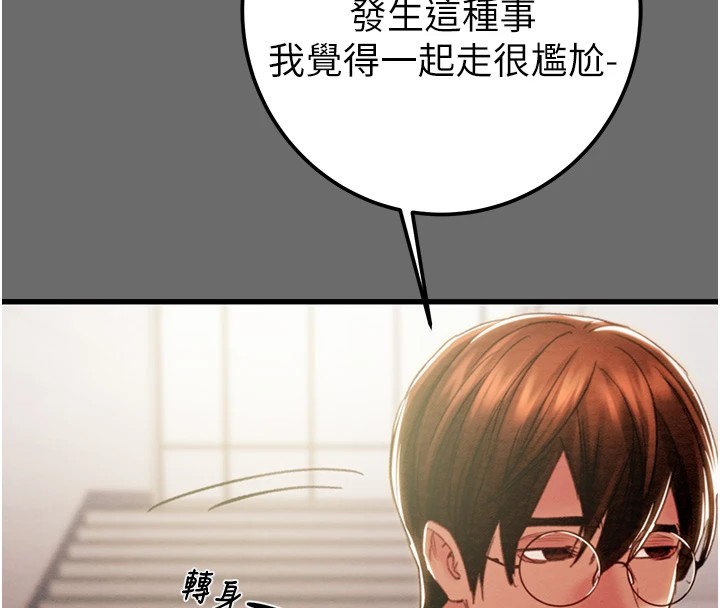 掠夺行动第39話-交換條件