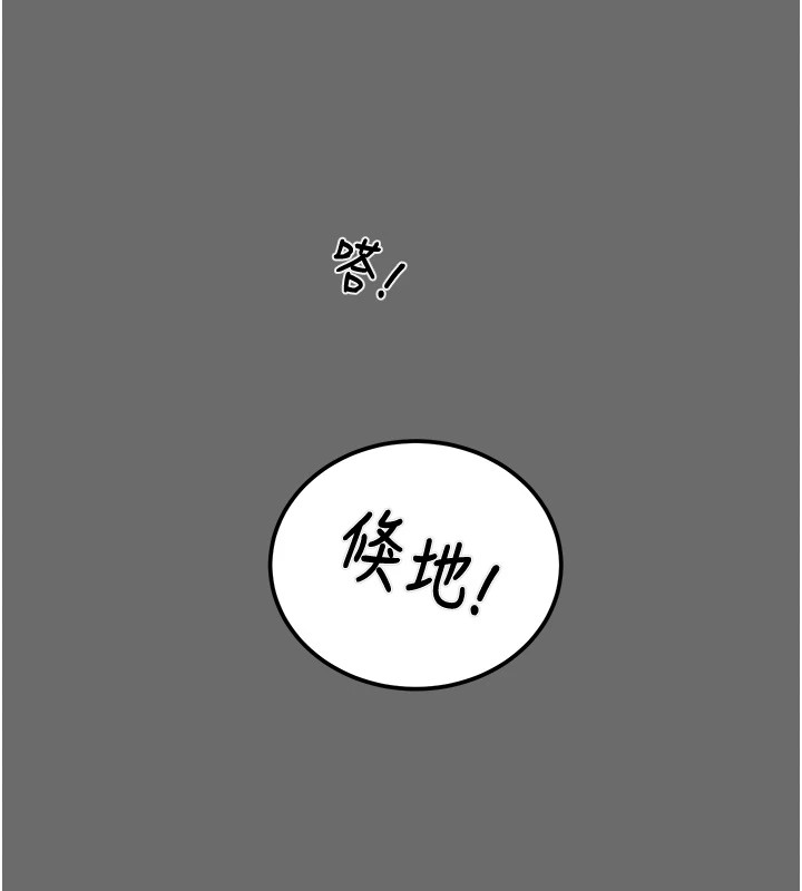 掠夺行动第39話-交換條件