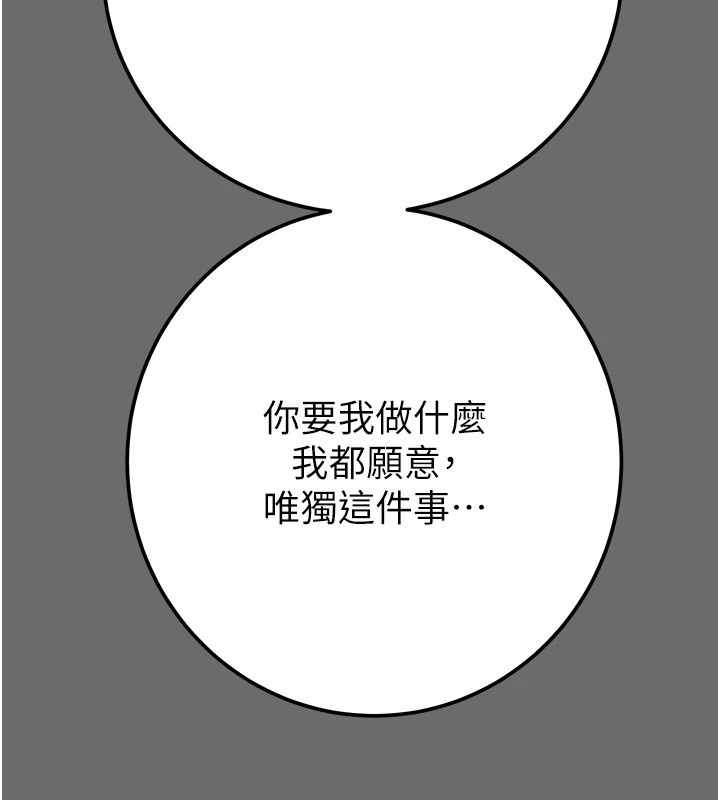 掠夺行动第39話-交換條件