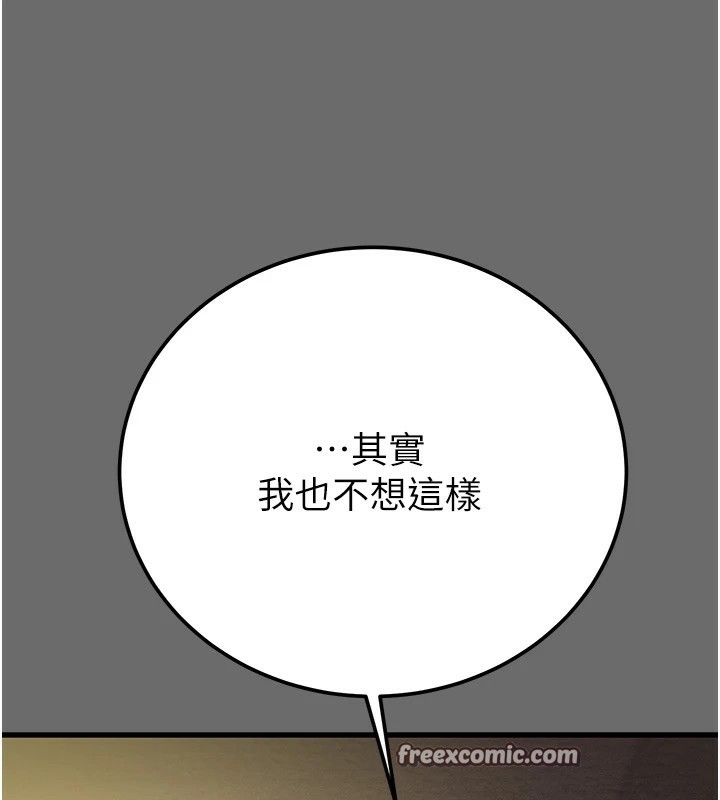 掠夺行动第39話-交換條件