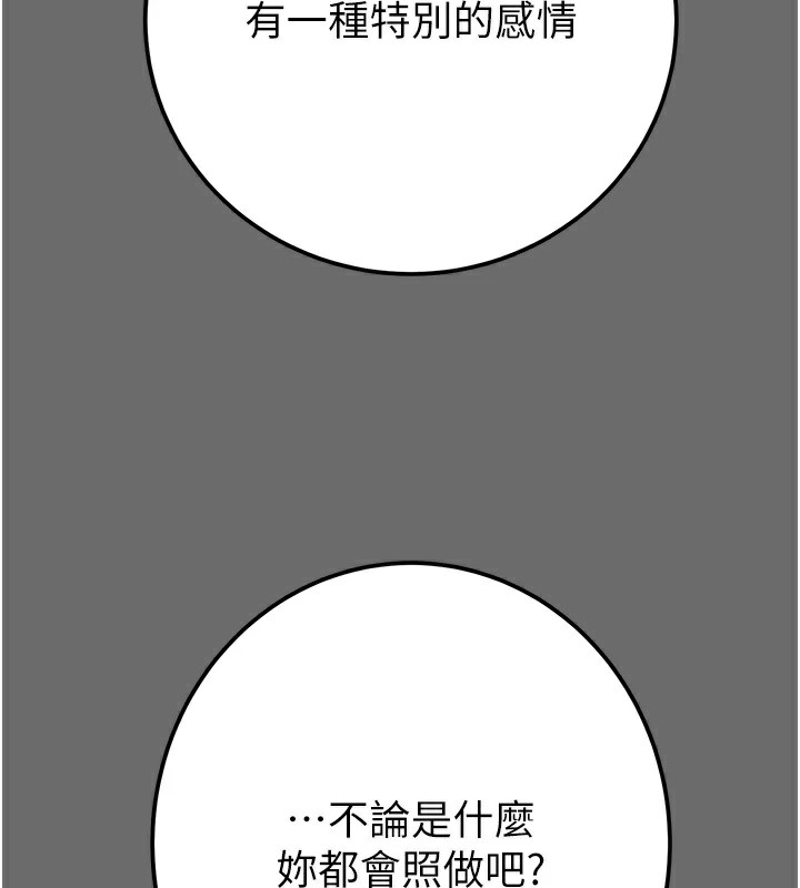 掠夺行动第39話-交換條件