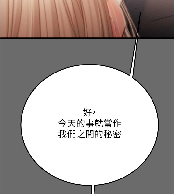 掠夺行动第39話-交換條件