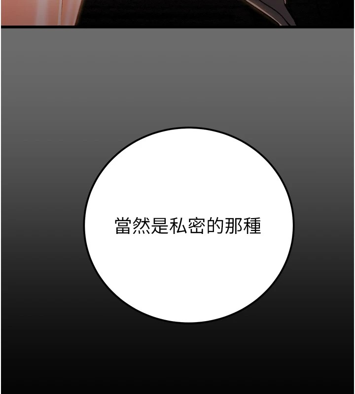 掠夺行动第39話-交換條件