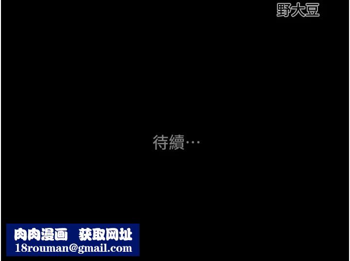 掠夺行动第39話-交換條件