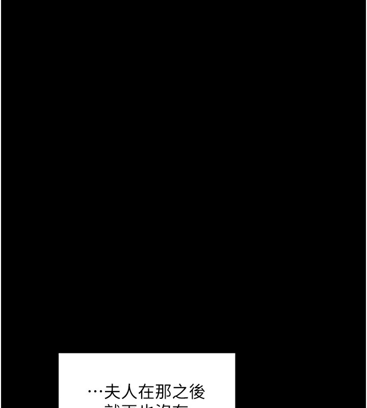 最强家丁第21話-我不想讓妳獨守空閨…!