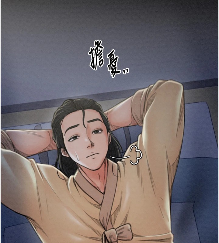 最强家丁第21話-我不想讓妳獨守空閨…!