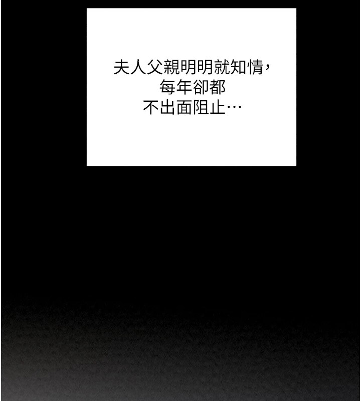 最强家丁第21話-我不想讓妳獨守空閨…!