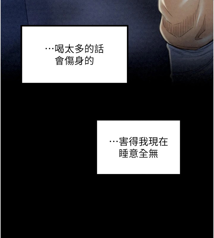 最强家丁第21話-我不想讓妳獨守空閨…!