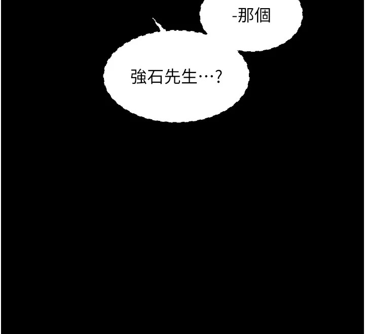 最强家丁第21話-我不想讓妳獨守空閨…!