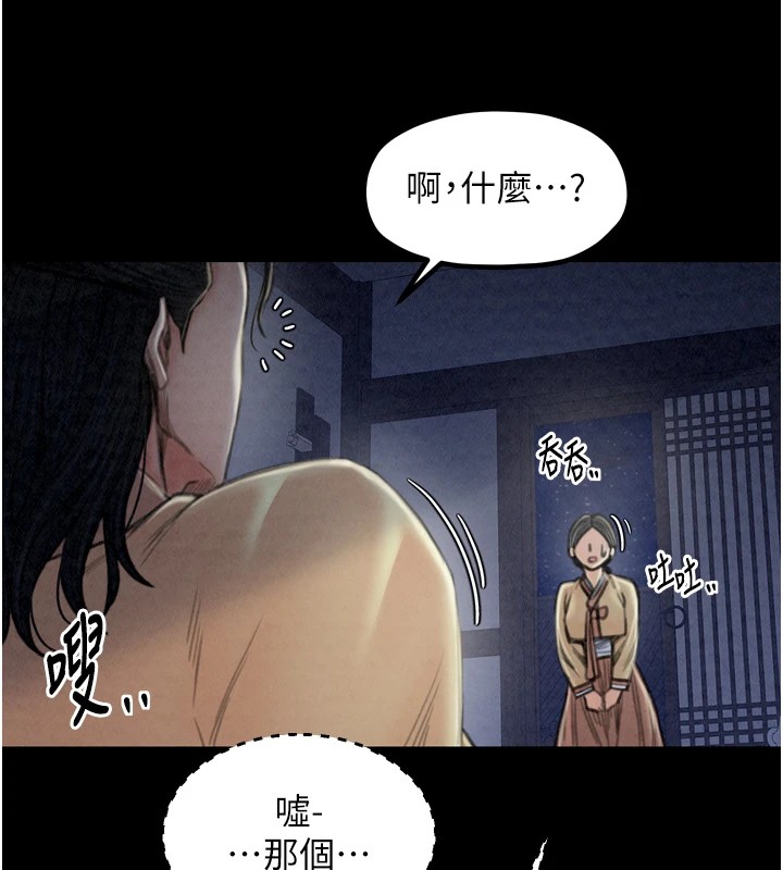 最强家丁第21話-我不想讓妳獨守空閨…!