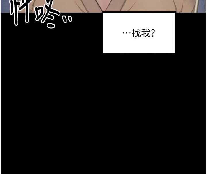 最强家丁第21話-我不想讓妳獨守空閨…!