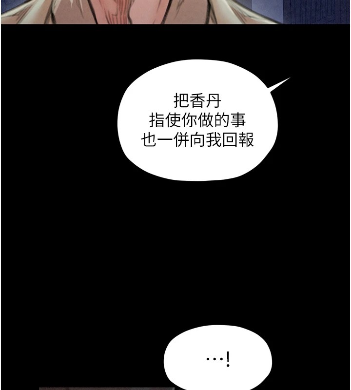 最强家丁第21話-我不想讓妳獨守空閨…!