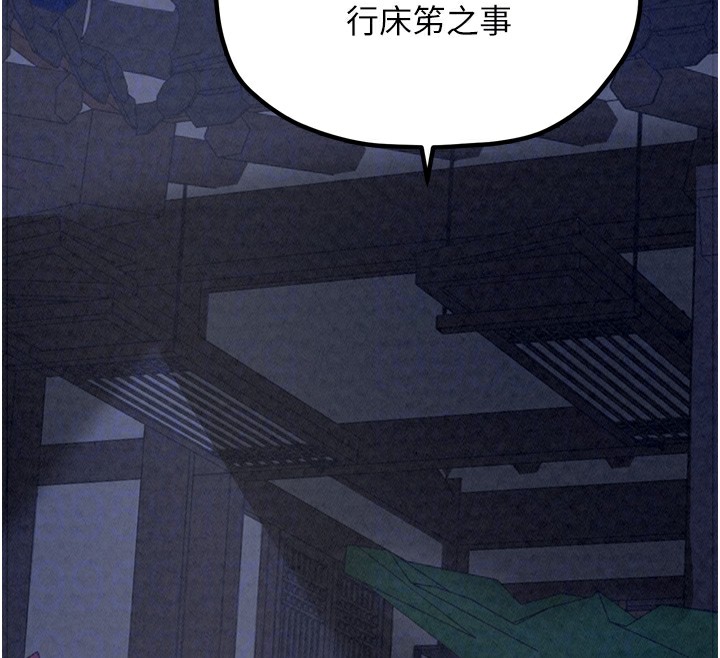 最强家丁第21話-我不想讓妳獨守空閨…!