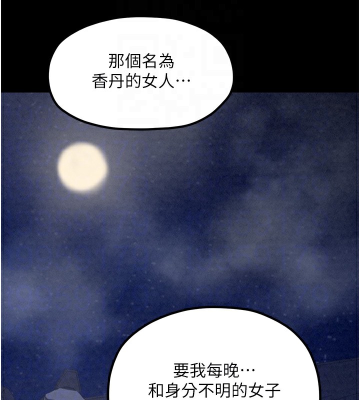 最强家丁第21話-我不想讓妳獨守空閨…!