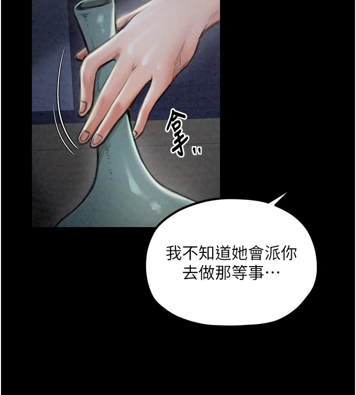 最强家丁第21話-我不想讓妳獨守空閨…!