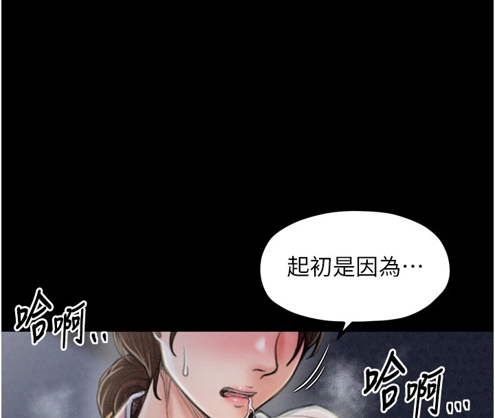 最强家丁第21話-我不想讓妳獨守空閨…!