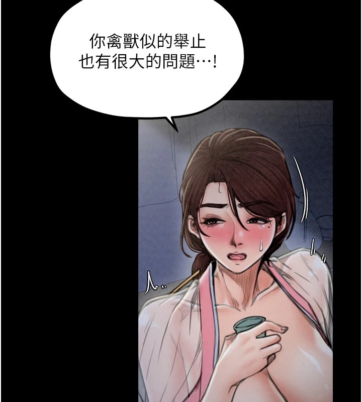 最强家丁第21話-我不想讓妳獨守空閨…!