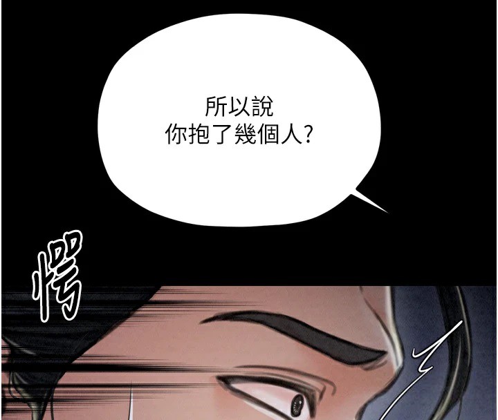 最强家丁第21話-我不想讓妳獨守空閨…!