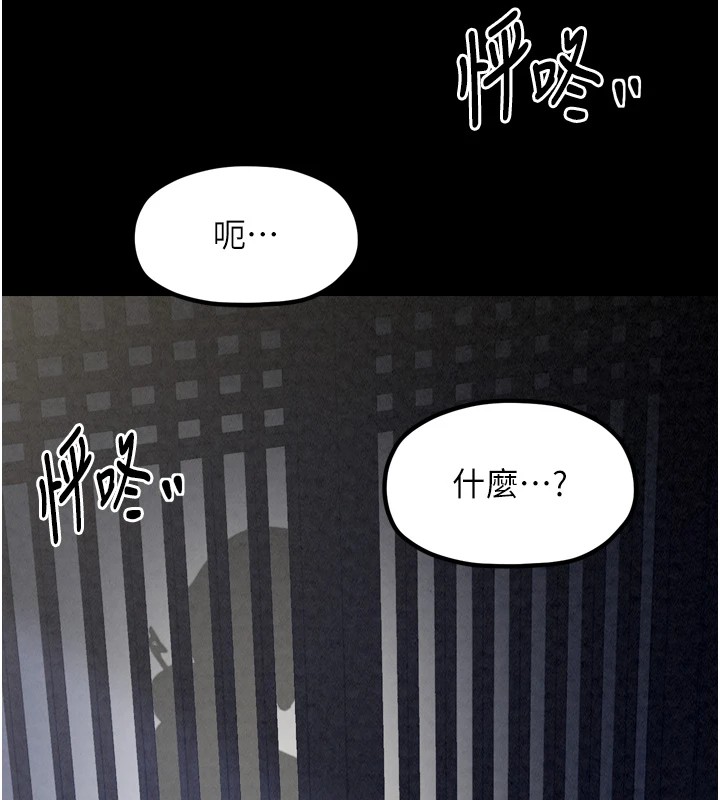 最强家丁第21話-我不想讓妳獨守空閨…!