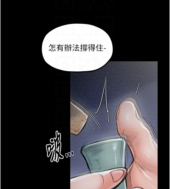 最强家丁第21話-我不想讓妳獨守空閨…!