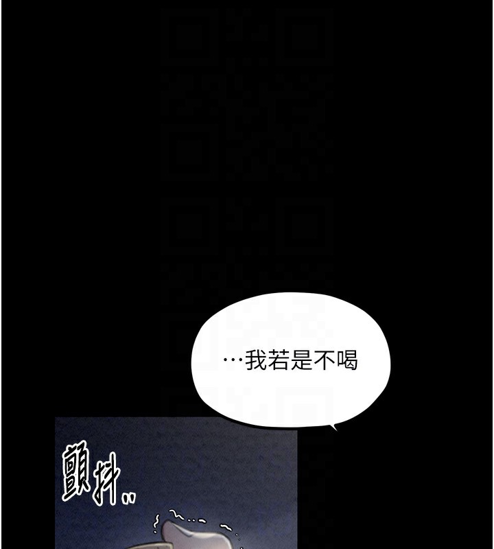 最强家丁第21話-我不想讓妳獨守空閨…!