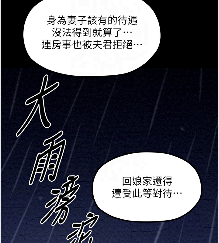 最强家丁第21話-我不想讓妳獨守空閨…!