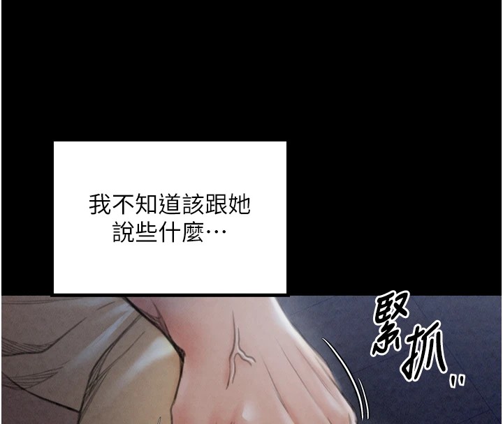 最强家丁第21話-我不想讓妳獨守空閨…!