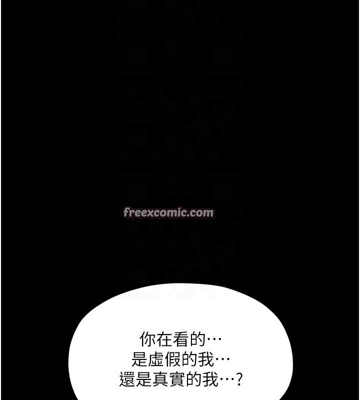 最强家丁第21話-我不想讓妳獨守空閨…!