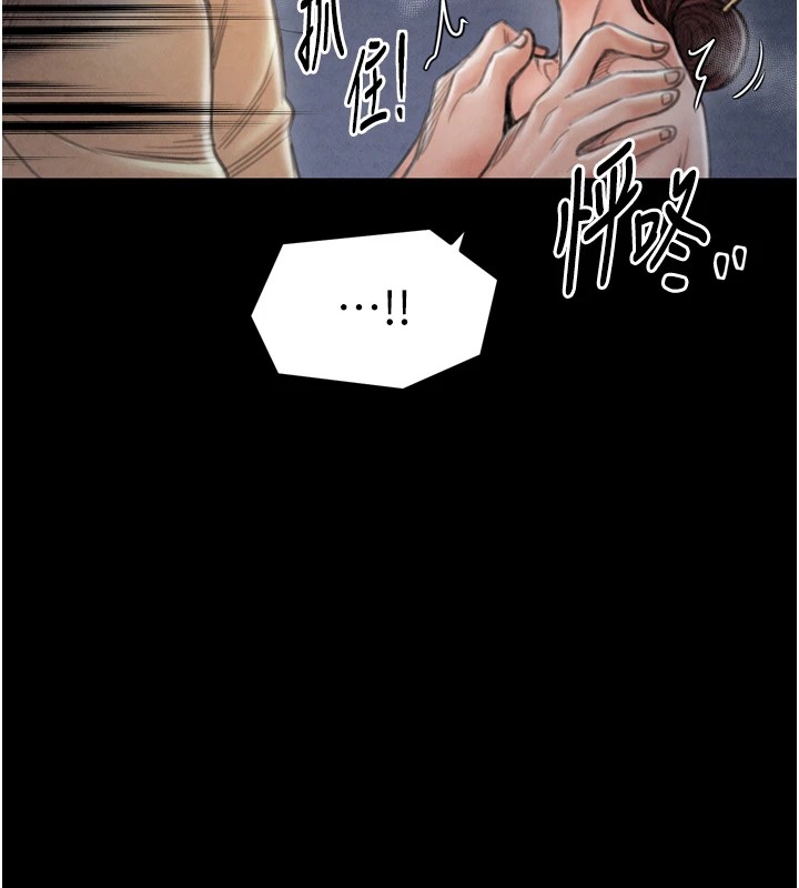 最强家丁第21話-我不想讓妳獨守空閨…!