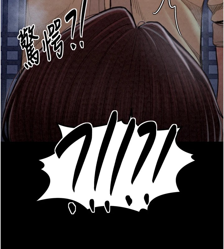 最强家丁第21話-我不想讓妳獨守空閨…!