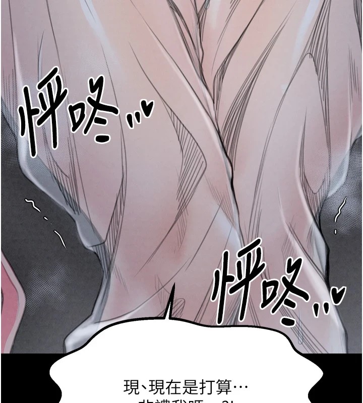 最强家丁第21話-我不想讓妳獨守空閨…!