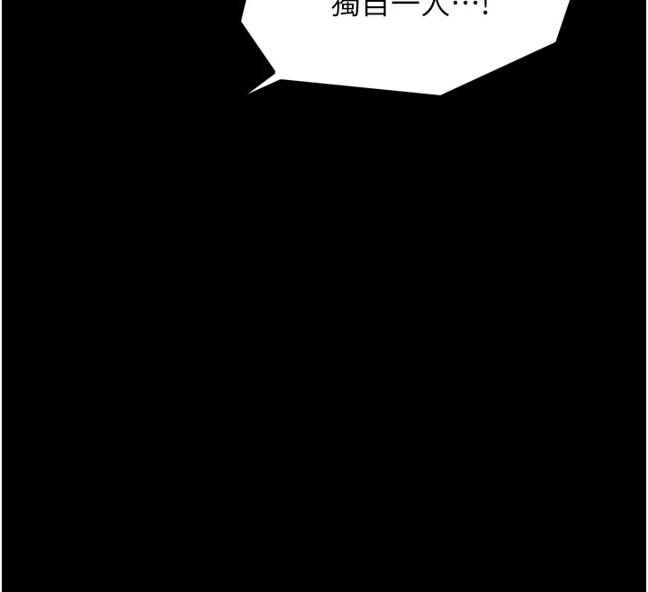 最强家丁第21話-我不想讓妳獨守空閨…!