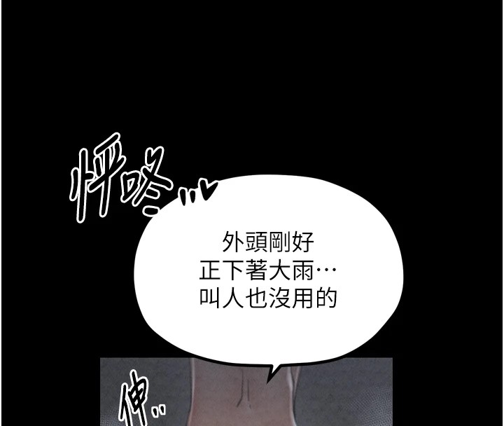 最强家丁第21話-我不想讓妳獨守空閨…!