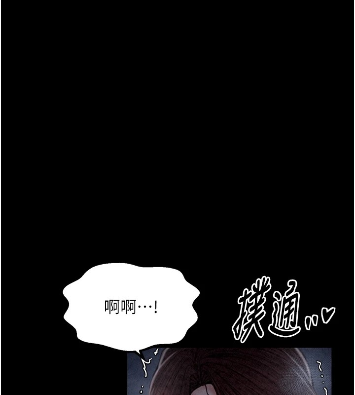 最强家丁第21話-我不想讓妳獨守空閨…!