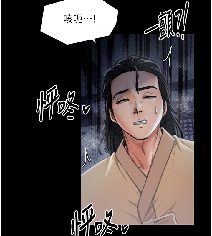 最強家丁第21話-我不想讓妳獨守空閨…!