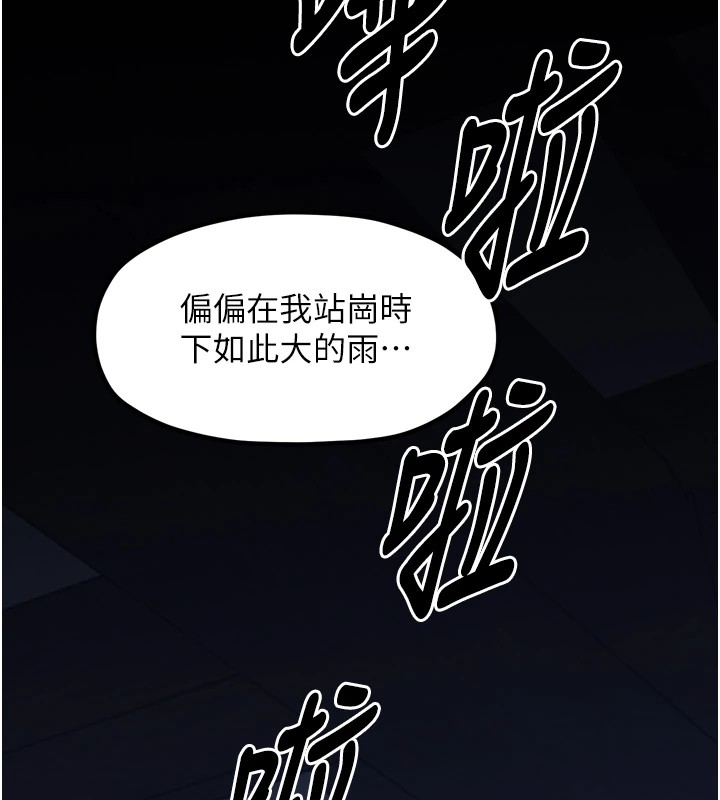 最强家丁第21話-我不想讓妳獨守空閨…!