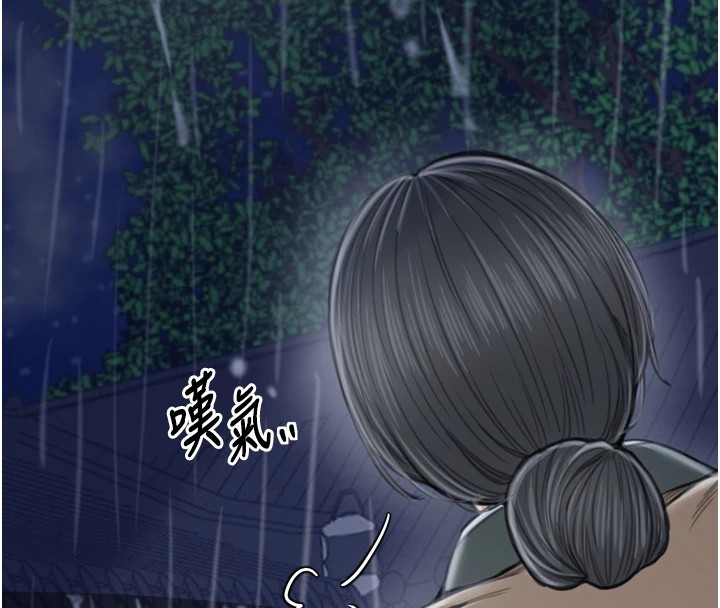 最强家丁第21話-我不想讓妳獨守空閨…!