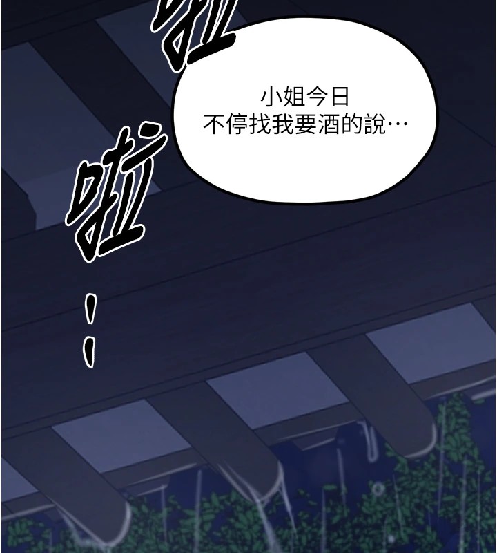 最强家丁第21話-我不想讓妳獨守空閨…!