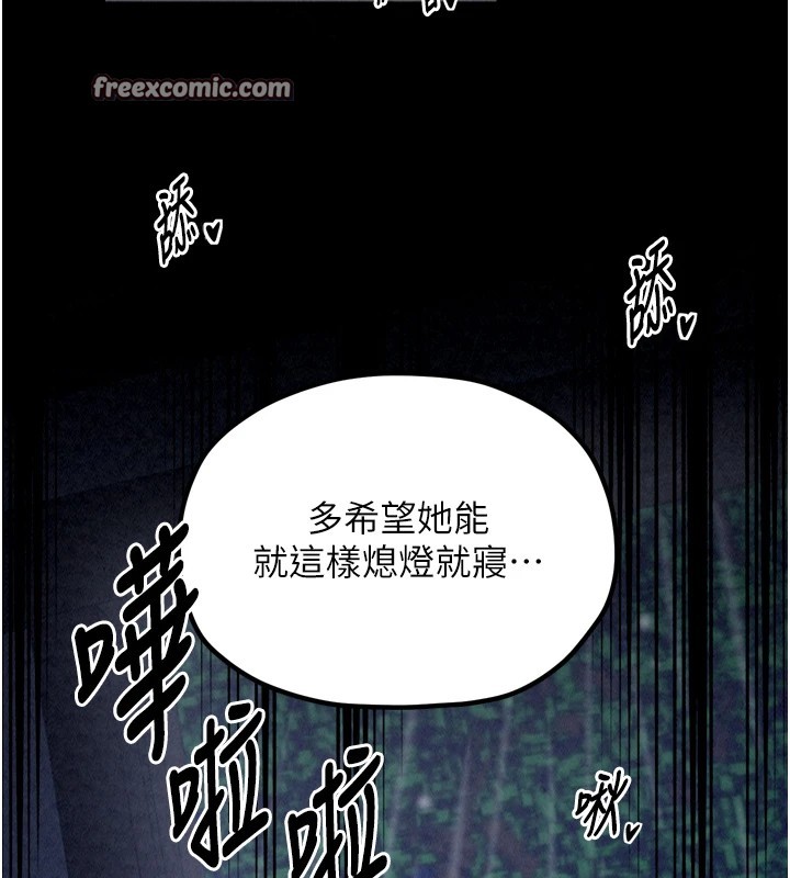 最强家丁第21話-我不想讓妳獨守空閨…!