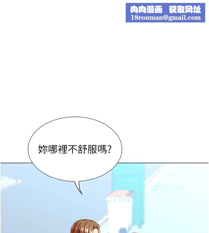 猎爱转蛋机第24話-拿出誠意道歉吧