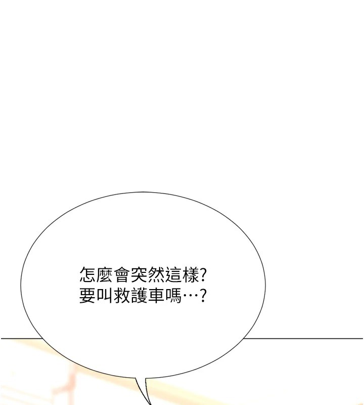 獵愛轉蛋機第24話-拿出誠意道歉吧