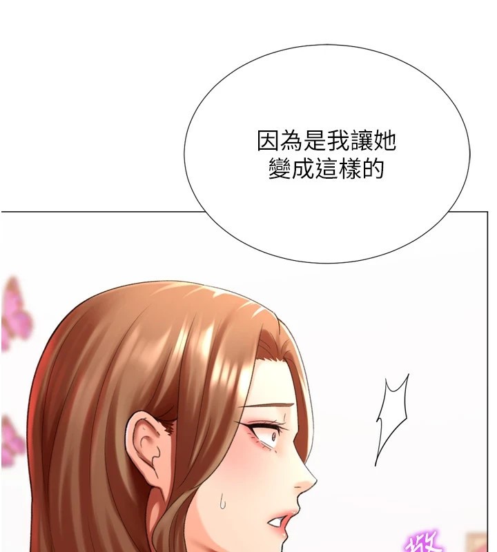 猎爱转蛋机第24話-拿出誠意道歉吧