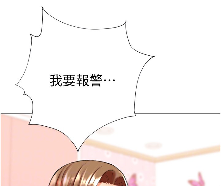 猎爱转蛋机第24話-拿出誠意道歉吧