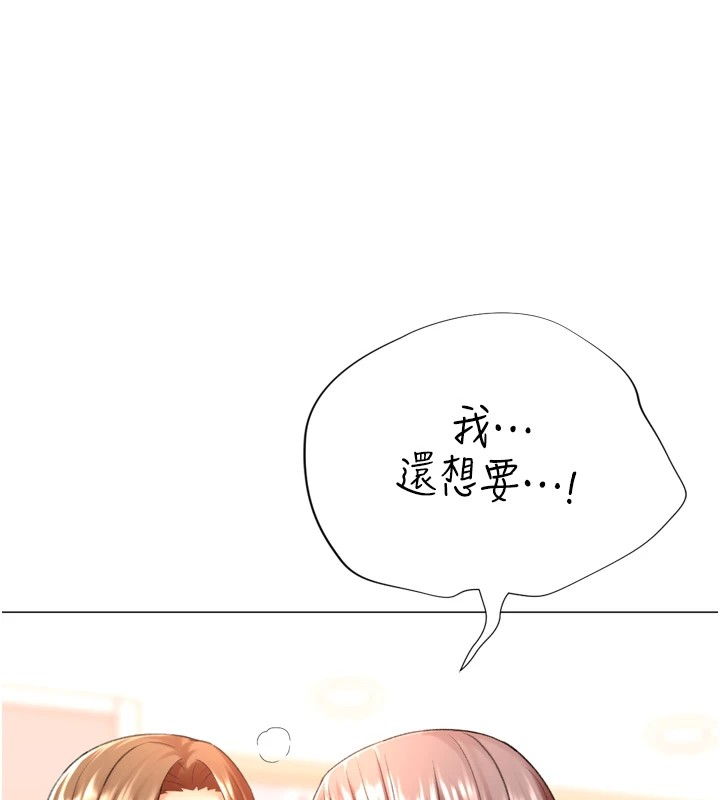 猎爱转蛋机第24話-拿出誠意道歉吧